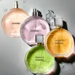 【超激敗】 CHANEL 香奈兒 粉紅甜蜜 邂逅 綠色氣息 綠色輕盈 橙光輕舞 TESTER 100ML 淡香水 淡香精