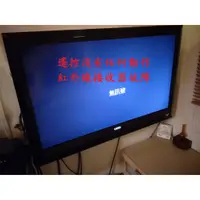 在飛比找蝦皮購物優惠-瑞軒瑞旭 VIZIO E370VL-TW(M)《主訴：遙控沒