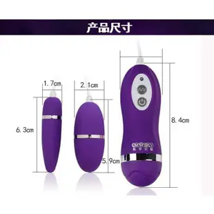 <老濕姬> 現 貨   Omysky 私享玩趣 桑巴麗影 10段變頻  USB充電 雙跳蛋 (紫)