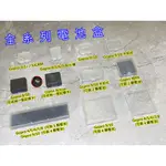 👍奧斯卡💫 GOPRO 電池盒 塑膠盒 3-7 8 9 10 11 12 SJCAM 小蟻 專用電池盒 記憶卡盒 耳環盒