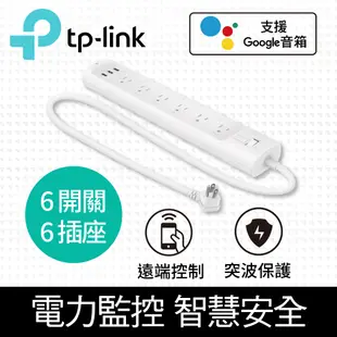 [3入組 TP-Link Kasa HS300 6開關插座3埠USB ETL認證 智慧Wi-Fi電源延長線