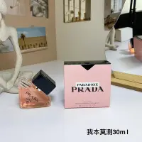 在飛比找Yahoo!奇摩拍賣優惠-普拉達我本莫測edp女士濃香水30ml NO302302