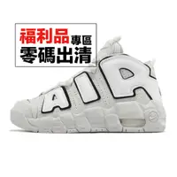 在飛比找蝦皮商城優惠-Nike 休閒鞋 Air More Uptempo GS 灰