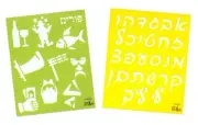 Hebrew Purim Pictures Plastic Stencil Drawing Painting Pretty (8 x 10 in)