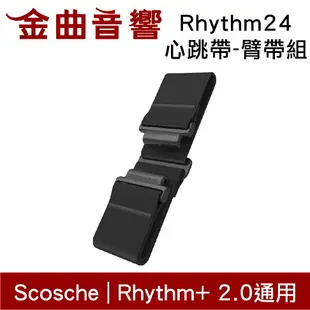 Scosche Rhythm24 手臂式 心跳帶 臂帶組 Rhythm+ 2.0 通用 補充臂帶 | 金曲音響