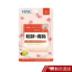 永信HAC 輕酵+青梅口含錠 紫蘇梅口味 120錠/包 開胃 幫助維持消化道機能 營養補給 新食感 現貨 蝦皮直送