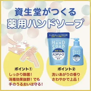 (送日本花王慕斯空瓶)日本製 SHISEIDO 資生堂 洗手乳/手部清潔乳 補充包 230ml＊夏日微風＊