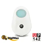 【DIGIMAX】『滅菌光』雙效型除塵螨機 UP-142