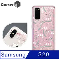 在飛比找PChome24h購物優惠-Corner4 Samsung Galaxy S20 奧地利