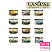 在飛比找momo購物網優惠-【CANIDAE】無穀主食貓湯罐 70g(12入組 貓罐 貓