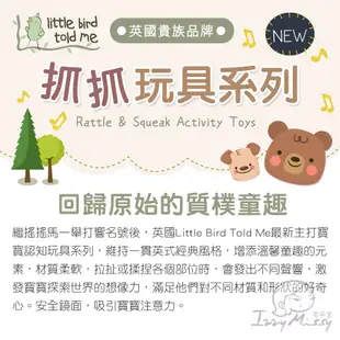 Little Bird Told Me抓抓玩具系列[多款可選] 寶寶認知玩具 嬰兒車玩具 嬰兒床邊音樂拉鈴【台灣現貨】