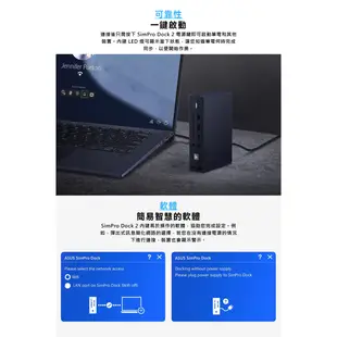 原廠正品 ASUS SimPro Dock 2 外接基座 筆電擴充基座 Dock 2 外接基座 Dock 擴充