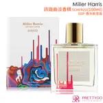 MILLER HARRIS 詼諧曲淡香精 SCHERZO(100ML) EDP-香水航空版【美麗購】