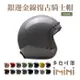 Chief Helmet Ticuna 素色金線 冰川灰 3/4罩 安全帽(金線帽 騎士安全帽 銀邊帽 騎士復古帽 銀邊復古帽)