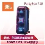 在飛比找遠傳friDay購物精選優惠-【JBL】便攜式派對藍牙喇叭 (PARTY BOX 710)