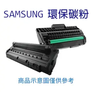 【鑫鑫團購】Samsung MLT-D116L/D116L 黑色高容量環保碳粉匣 適用：SL-M2875FD