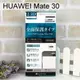 【ACEICE】滿版鋼化玻璃保護貼 HUAWEI Mate 30 (6.62吋) 黑