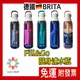 現貨【德國BRITA】Fill&Go隨身濾水瓶 美國版 水壺 隨身濾水瓶  隨身瓶 隨身水壺 無BPA 可洗碗機