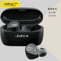 在飛比找蝦皮購物優惠-藍牙耳機 重低音 不閃燈 運動耳機Jabra捷波朗Elite