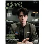 預購 王一博 封面+含精彩內頁 大眾電影雜誌 2023年5月刊 ｜明星周邊代購