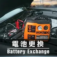 在飛比找樂天市場購物網優惠-【更換電池】美國WAGAN多功能汽車急救器(7552) 電池