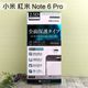 【ACEICE】滿版鋼化玻璃保護貼 小米 紅米 Note 6 Pro (6.26吋) 黑