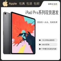 在飛比找露天拍賣優惠-iPad2021蘋果二手20款Pro1112.9三代全面屏a