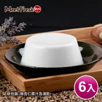 在飛比找PChome24h購物優惠-【鮮芋仙】濃醇杏仁豆腐(150g*2顆/條；共6條)