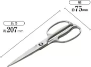 Kai Seki Sonroku All Stainless Steel Kitchen Scissors - DH3345