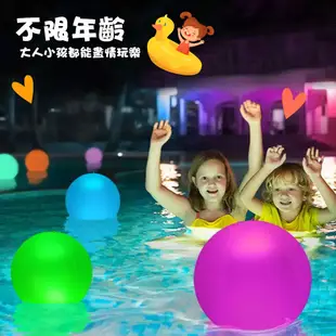 遙控變色16色水上沙灘球 變色海灘球 沙灘球 變色 遙控操作 Led發光球 充氣球 夏季 沙灘 泳池 派對 演唱會 氣氛
