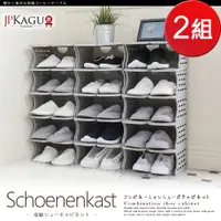 在飛比找PChome24h購物優惠-JP Kagu 日式開放式6層塑膠組合鞋櫃鞋架2組-灰色