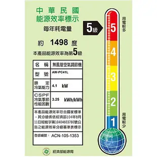 SAMPO聲寶6-8坪AW-PC41L左吹窗型冷氣空調_含配送+安裝【愛買】