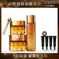 在飛比找Yahoo奇摩購物中心優惠-(蜜光肌全效組)LOREAL Paris 巴黎萊雅 金致臻顏