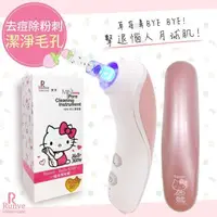 在飛比找PChome24h購物優惠-【Runve嫩芙】除痘去粉刺毛孔護理器/抗痘機(AR-783