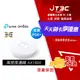 【最高3000點回饋+299免運】TP-Link EAP620 HD AX1800 無線雙頻MU-MIMO Wi-Fi 6 Gigabit PoE 吸頂式基地台(乙太網路 AP)★(7-11滿299免運)