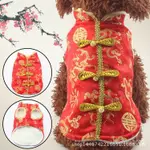 中國風狗狗過年衣服刷毛寵物唐裝禧龍背心貓狗喜慶服飾