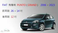 在飛比找樂天市場購物網優惠-【車車共和國】FIAT 飛雅特 PUNTO / PUNTO 