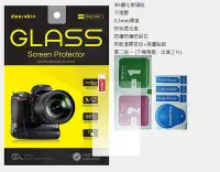 在飛比找Yahoo!奇摩拍賣優惠-【高雄四海】9H 鋼化玻璃貼 Panasonic LX10 