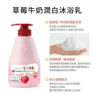 韓國 kwailnara 草莓牛奶 香蕉牛奶 身體乳 沐浴乳 560g《小平頭香水店》