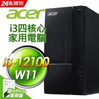 在飛比找PChome24h購物優惠-Acer ATC-1750 (i3-12100/16G/51