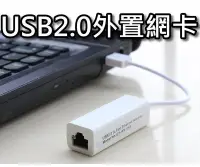 在飛比找Yahoo!奇摩拍賣優惠-USB網卡/USB轉RJ45/USB2.0網路卡/100M外