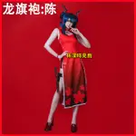 【現貨速發】 明日方舟COS 陳COS 陳SIR 歲紅霞皮膚 旗袍龍 COSPLAY遊戲套裝 陳 國風動漫旗袍 龍旗袍