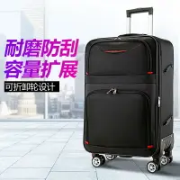在飛比找樂天市場購物網優惠-⭐大容量旅行箱牛津布拉桿箱男女潮流行李箱韓版帆布密碼箱皮箱2