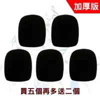 在飛比找PChome24h購物優惠-台灣製POKKA 麥克風套黑色五入 送二個黑色麥克風套