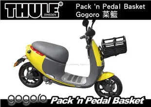 ∥MyRack∥THULE Pack n Pedal Basket Gogoro 菜籃 車籃 腳踏車籃子 機車籃子