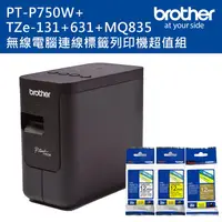 在飛比找金石堂精選優惠-Brother PT－P750W 無線電腦連線標籤列印機＋T