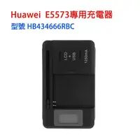 在飛比找露天拍賣優惠-華為 Huawei E5573 E5577 E5372 原廠