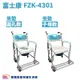 富士康 鋁合金便器椅 FZK-4301 圓孔 馬桶椅 便盆椅 附輪固定 FZK4301