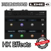 在飛比找蝦皮購物優惠-『數位旗艦』免運 Line 6 Helix Effects 