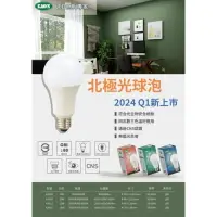 在飛比找樂天市場購物網優惠-好時光～kAOS LED 球型燈泡 8W 10W 13W 1